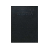 Os-222 Legitymacja pracownicza,