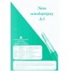 Notes samokopiujący A5 kratka