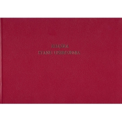 A-108 Książka stanu uzbrojenia,